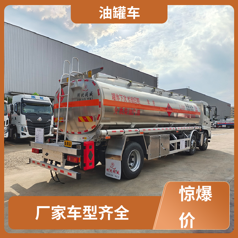 小型 汽油运输车 运油车 整车不超重车身小巧 东风天龙