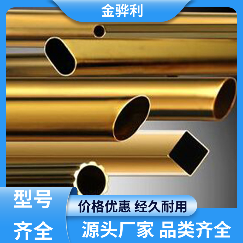 金骅利 国标H80 方圆黄铜型材 挤压成型 光亮薄壁管 导电接地
