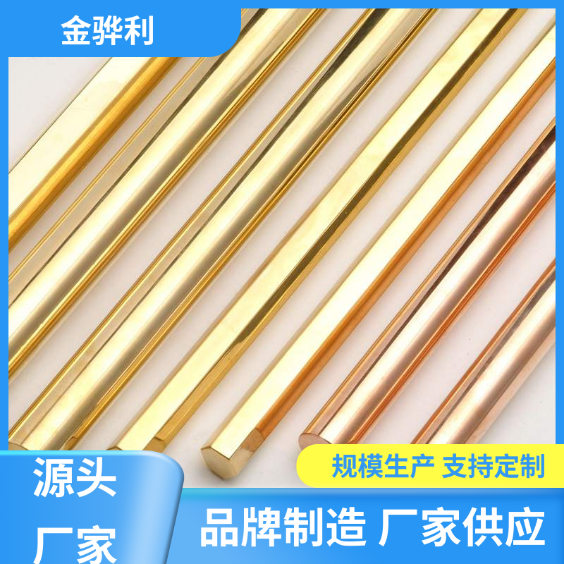 金骅利 国标C2680 黄铜管型材 折弯穿孔铜条 五金 电子 机械 模具
