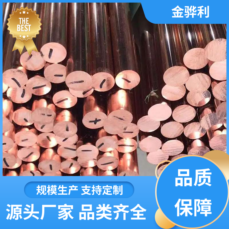 国标H62 红铜紫铜异型材 应用于制造导电性良好的产品 金骅利