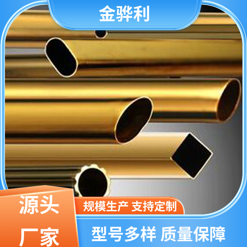金骅利 国标 黄铜型材切割 拉花实心圆棒 现货加工 零件加工