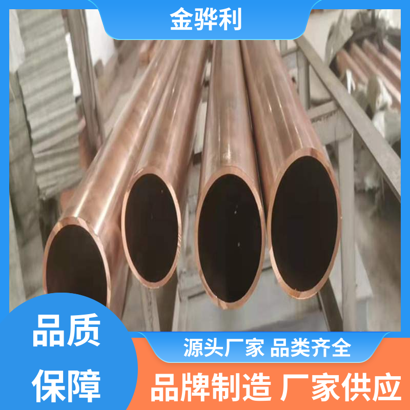 国标H62 紫铜型材挤出 应用于电器 蒸溜建筑 化学工业 金骅利
