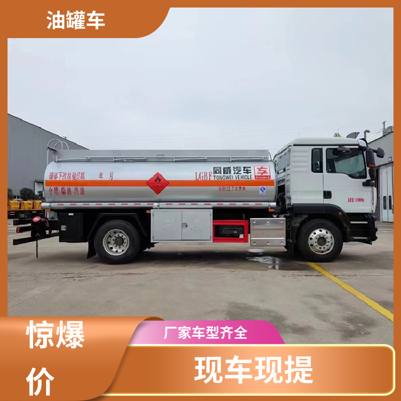蓝牌 移动式油罐车 流动加油车 可定制包上牌包送车 东风天锦