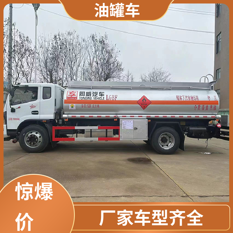 2-3方 石油转运车 工地加油车 整车不超重车身小巧 东风天龙