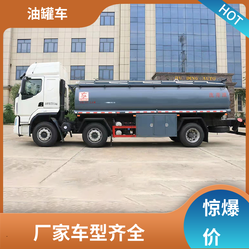 大型20吨 厢式油罐车 油槽车 可定制包上牌包送车 解放