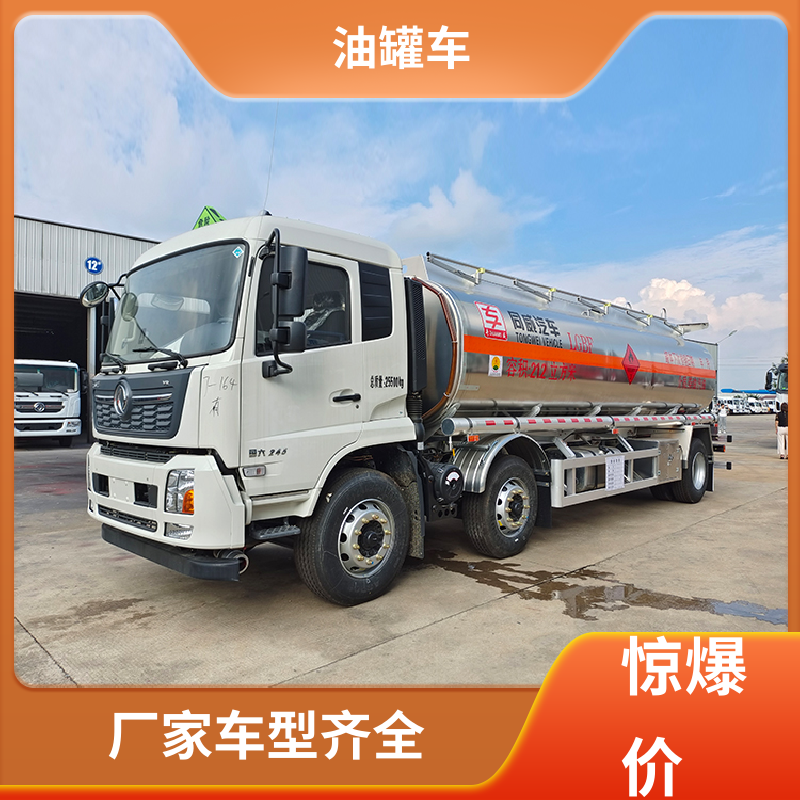 东风天锦 8吨10吨 移动式油罐车 流动加油车 可定制包上牌包送车