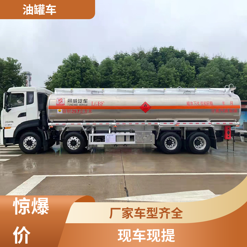 小型 危险品运输车 加油车 结构合理有现车 东风天龙