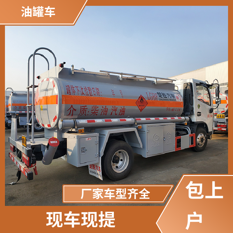 大型20吨 厢式油罐车 流动加油车 结构合理有现车 东风