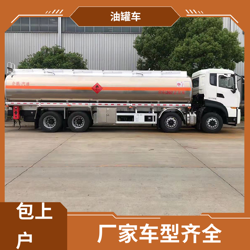 小三轴 危险品车 加油车 结构合理有现车 东风天龙