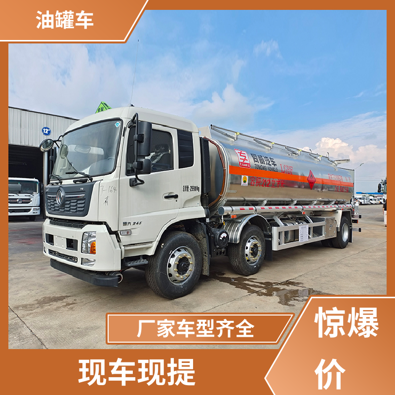 柳汽 小三轴 汽油运输车 工地加油车 结构合理有现车