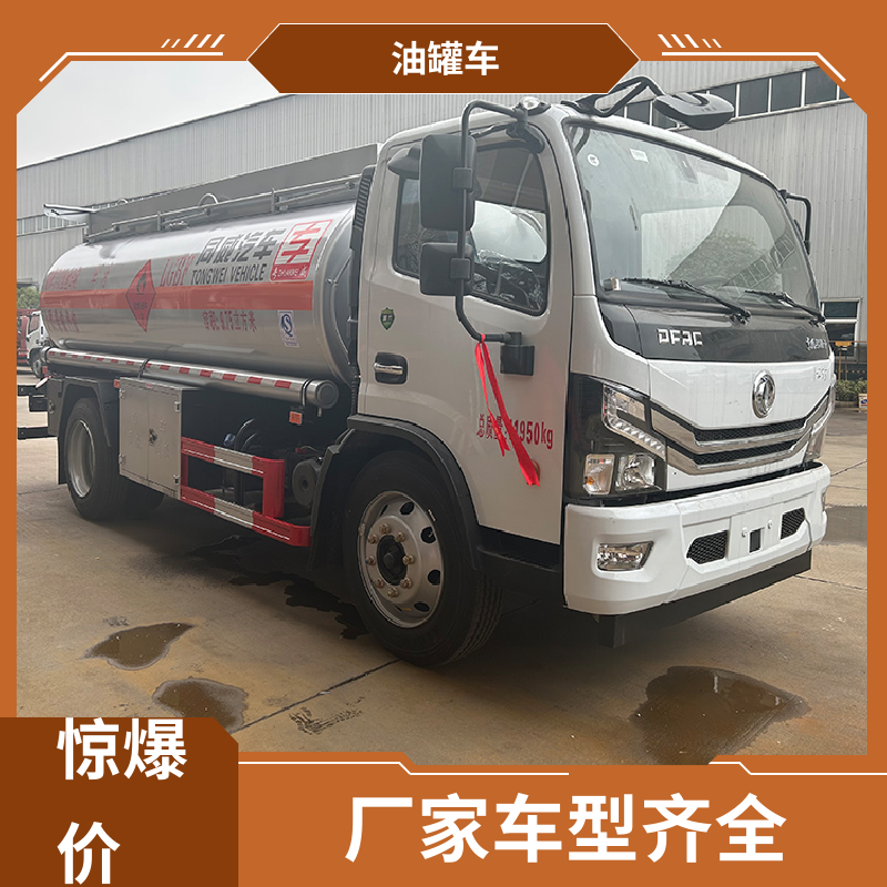 小型 铝合金油罐车 加油车 整车不超重车身小巧 东风多利卡