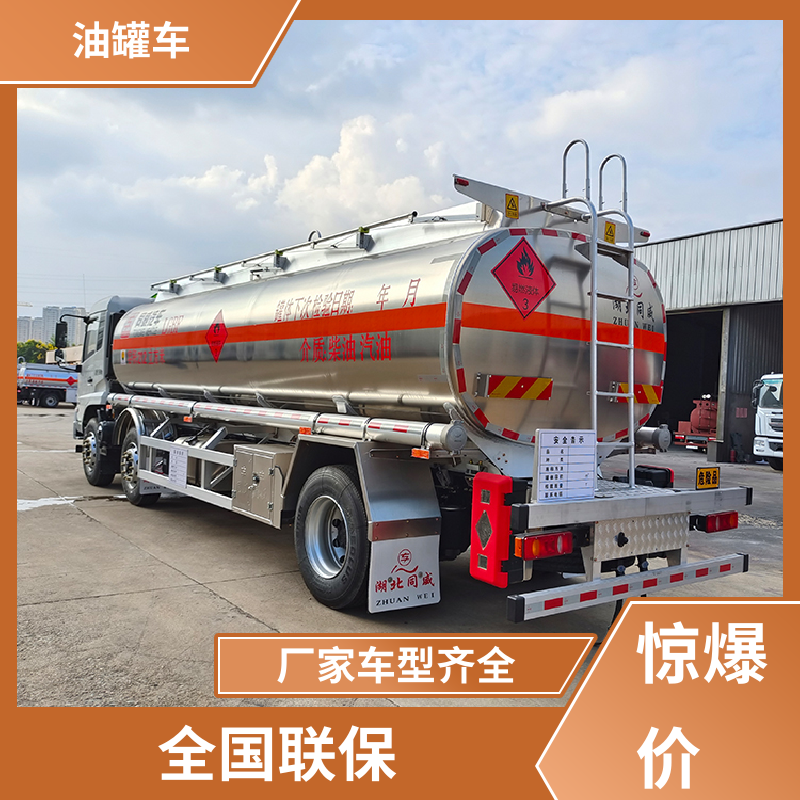 D7D8D9 化工轻油运输车 流动加油车 结构合理有现车 东风多利卡