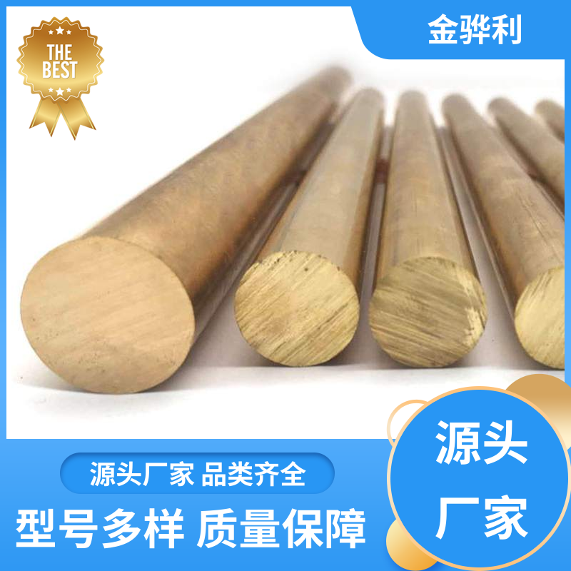 金骅利 国标H60 黄铜型材切割 拉花实心圆棒 现货加工 零件加工