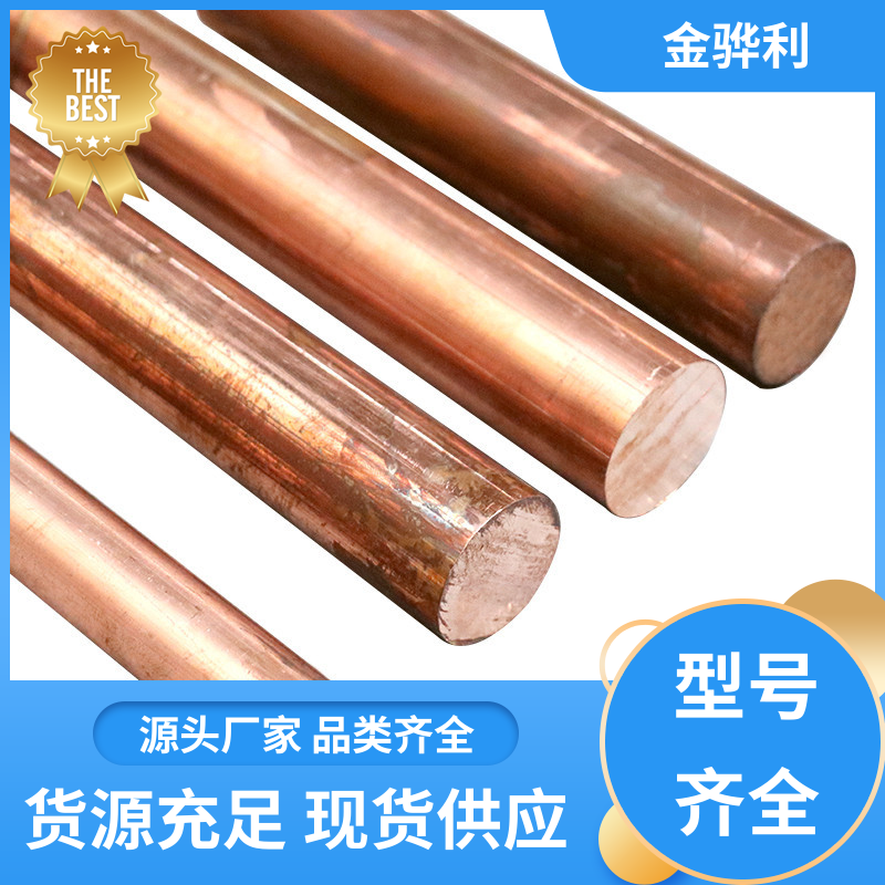 金骅利 国标T1 红铜方管 应用于制造导电性良好的产品