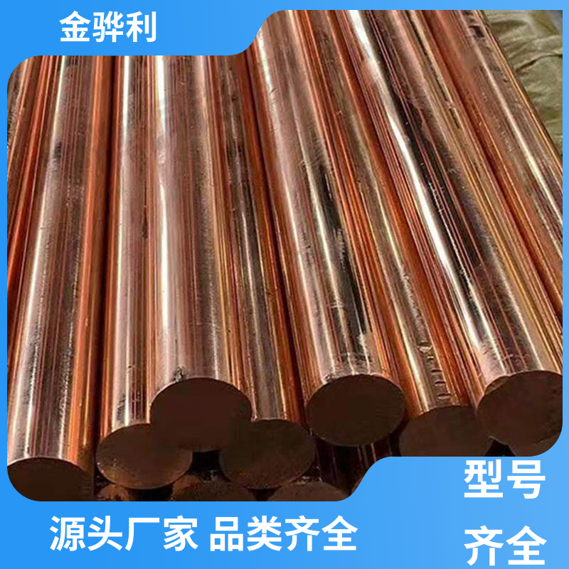 国标H62 挤压紫铜板型材 高纯度 组织细密 含氧量极低 金骅利