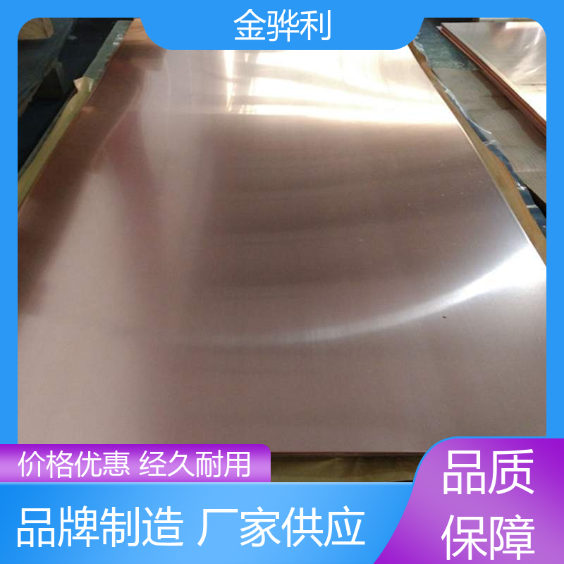 国标T1 红铜型材工艺 易热压 冷压加工适合精打细打 金骅利