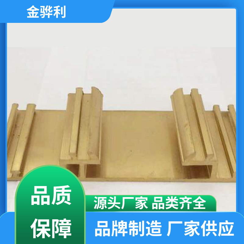 金骅利 国标H60 黄铜空心型材 挤压成型 光亮薄壁管 导电接地