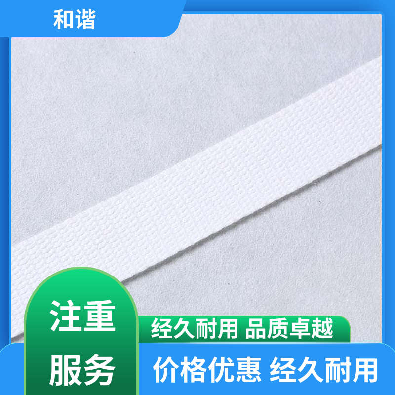彩色涤纶 鞋服辅料织带 色彩鲜明 形态美观简洁 质量优良 货源充足 和谐