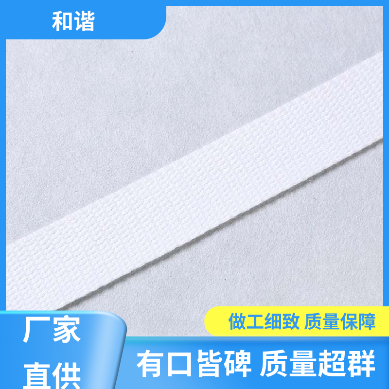 彩色涤纶 鞋服织带 多样可选 弹性适宜 源厂直供 品质致胜 和谐