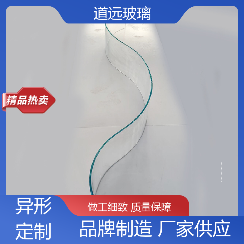 家装办公室 热弯玻璃 安全性能高 尺寸可定制 道远