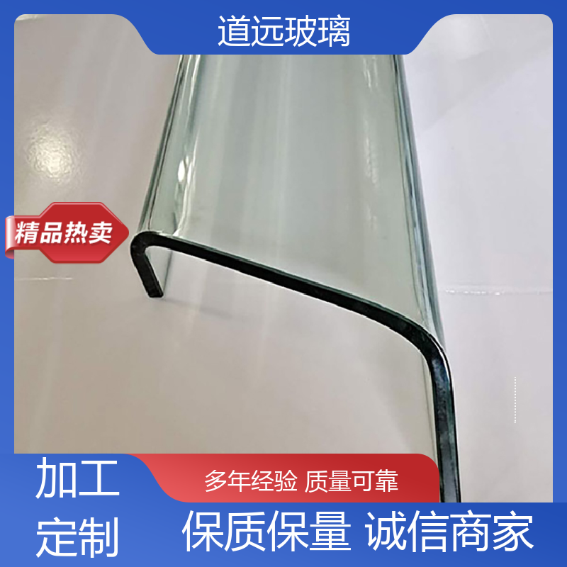 道远 透明U型异形 热弯玻璃加工 安全性能高 现代轻奢风