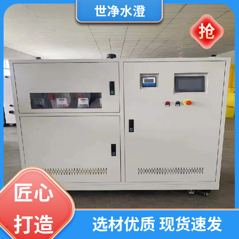世净澄 研发生产 化验污水处理设备 技术培训 厂家供应