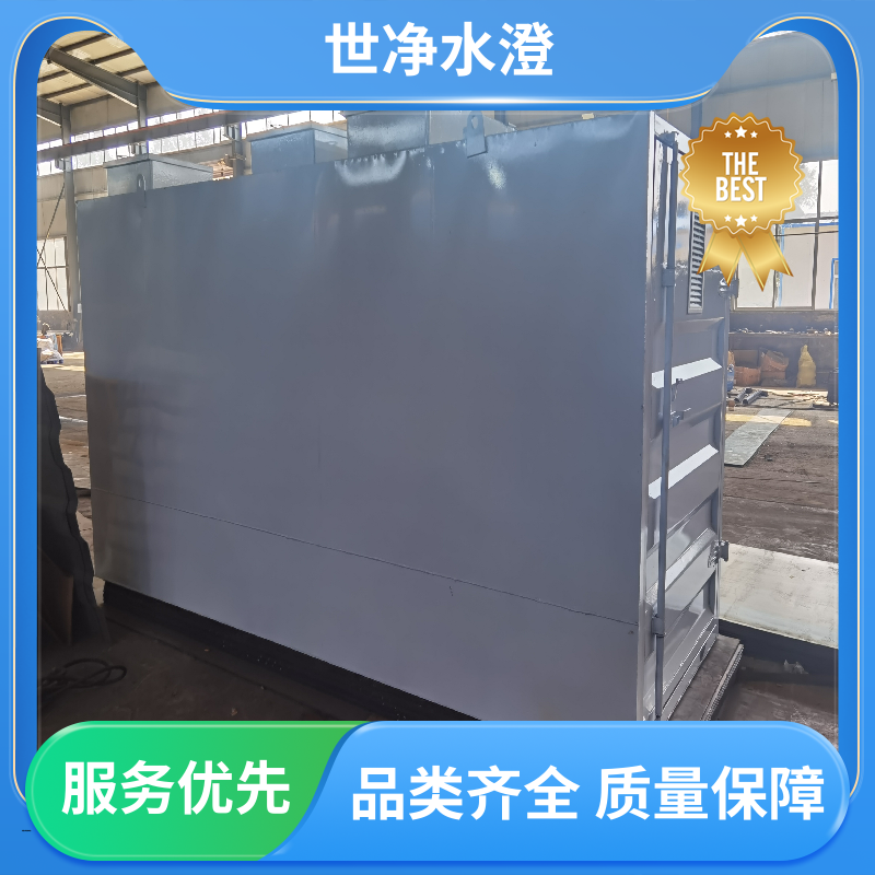 世净澄环保 提供安装 小型医院污水处理设备 全自动运行 经久耐用