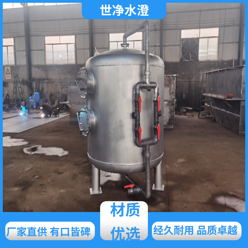 布局合理 石英砂过滤器 操作简单 源头厂家 世净澄环保