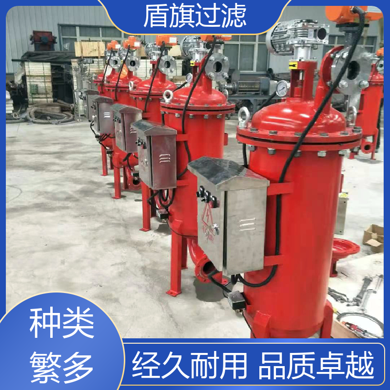 盾旗过滤 种类丰富 多芯式自清洗过滤器订做 自动程度高 开拓创新