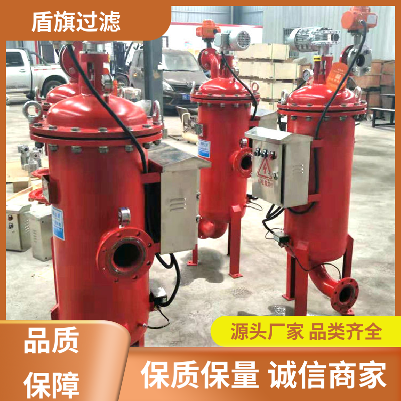 保质保量 电动自清洗过滤器订做 自动程度高 品质致胜 盾旗过滤