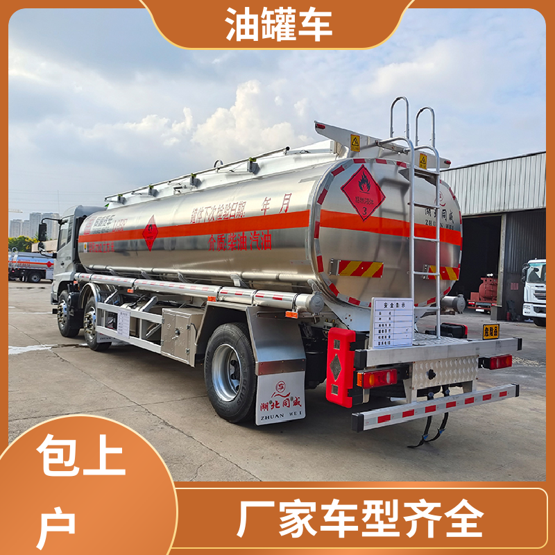 2-3方 柴油运输车 工地加油车 整车不超重车身小巧 解放