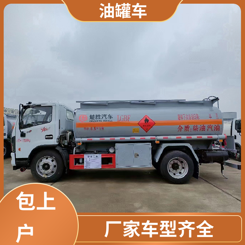 重汽汕德卡 D7D8D9 移动式油罐车 流动加油车 整车不超重车身小巧
