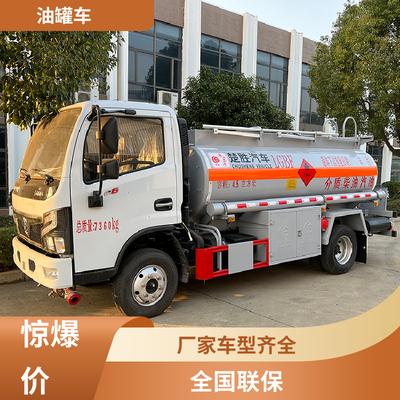 大型20吨 移动式油罐车 流动加油车 整车不超重车身小巧 东风福瑞卡