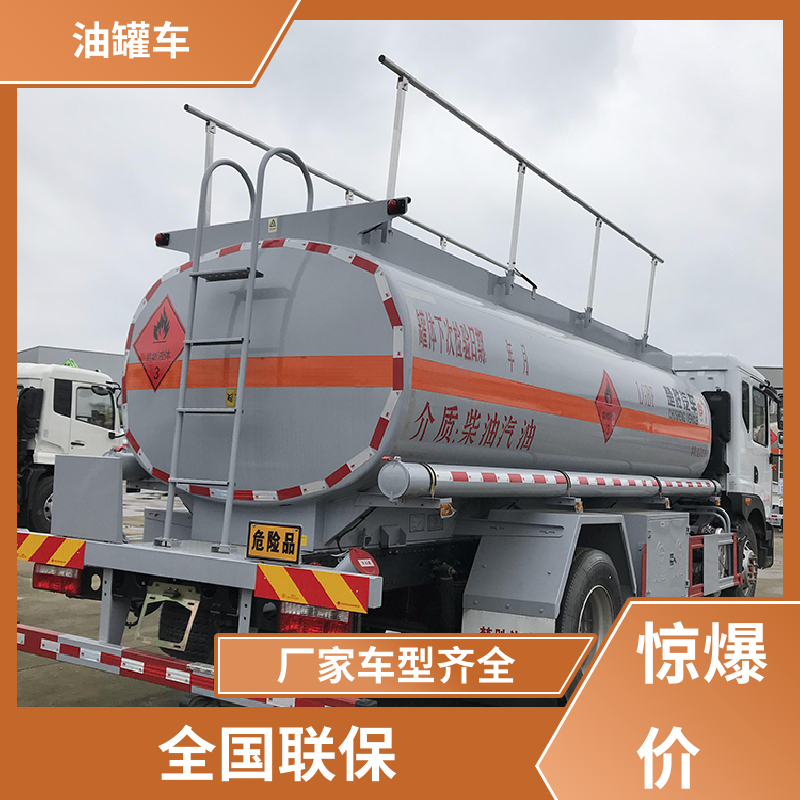 东风天龙 4.5方 液体碳钢油罐车 运油车 结构合理有现车