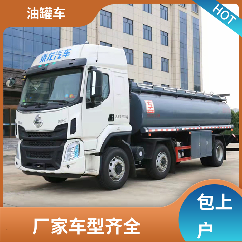 东风多利卡 2-3方 液体碳钢油罐车 工地加油车 整车不超重车身小巧