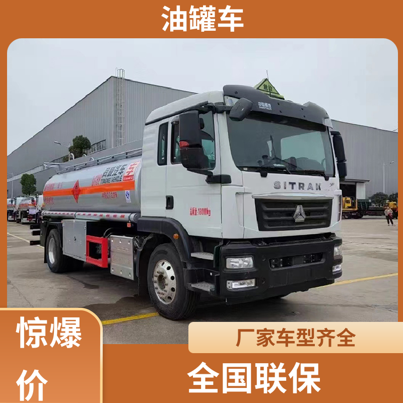 2-3方 汽油运输车 工地加油车 整车不超重车身小巧 重汽汕德卡