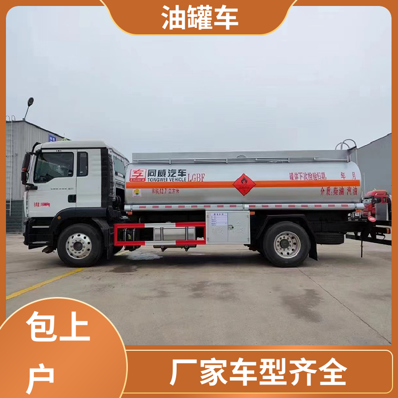 重汽汕德卡 小三轴 液体碳钢油罐车 运油车 整车不超重车身小巧