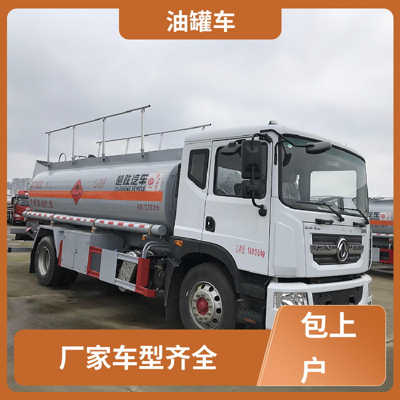 重汽汕德卡 4.5方 厢式油罐车 工地加油车 可定制包上牌包送车
