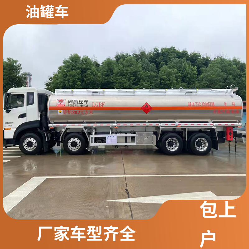 重汽汕德卡 蓝牌 汽油运输车 运油车 可定制包上牌包送车