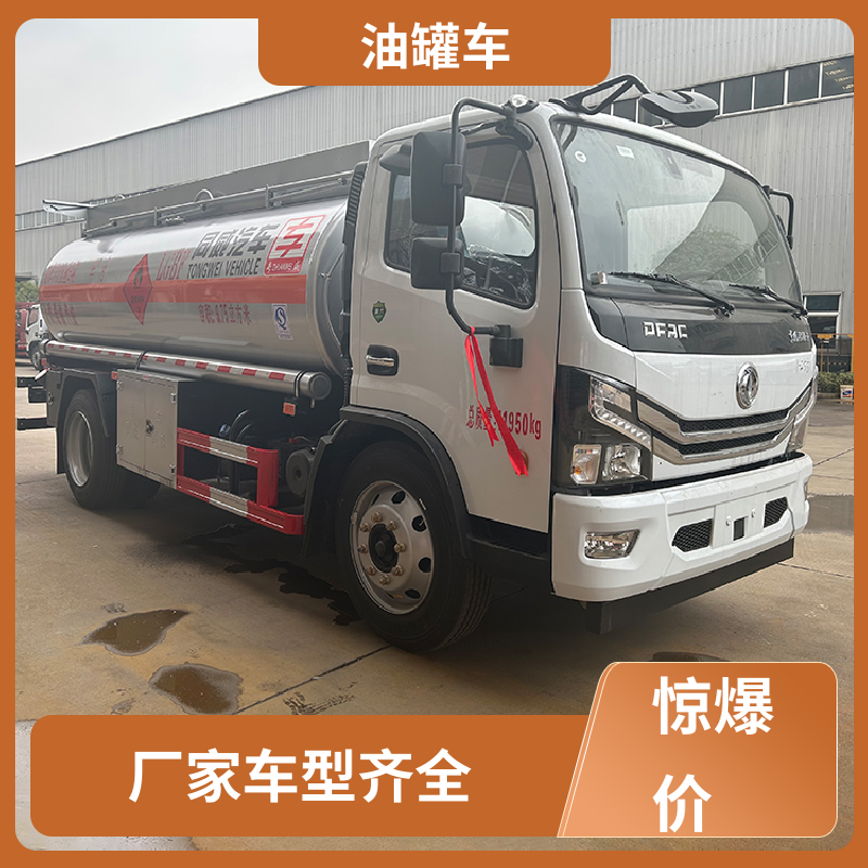 2-3方 液体碳钢油罐车 加油车 可定制包上牌包送车 东风天龙