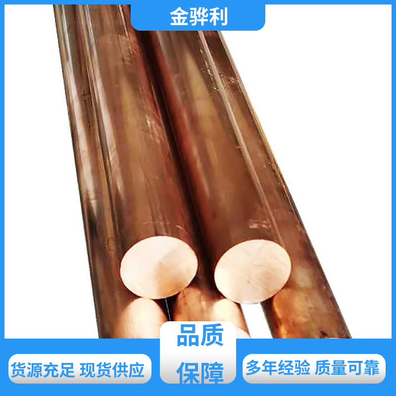 金骅利 国标 拉丝红铜型材 应用于电器 蒸溜建筑 化学工业