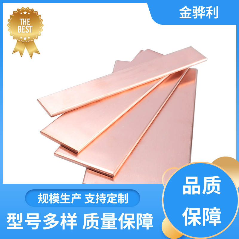 国标C1221 紫铜异形型材 应用于电器 蒸溜建筑 化学工业 金骅利