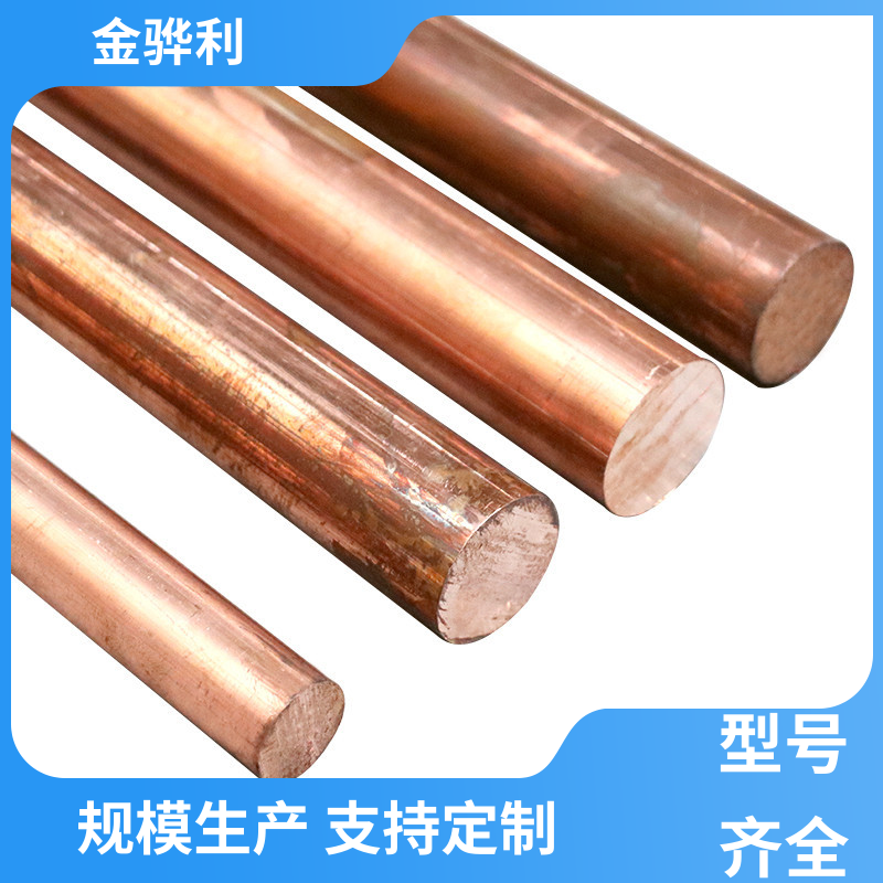 金骅利 国标C1220R 紫铜异形型材 高纯度 组织细密 含氧量极低