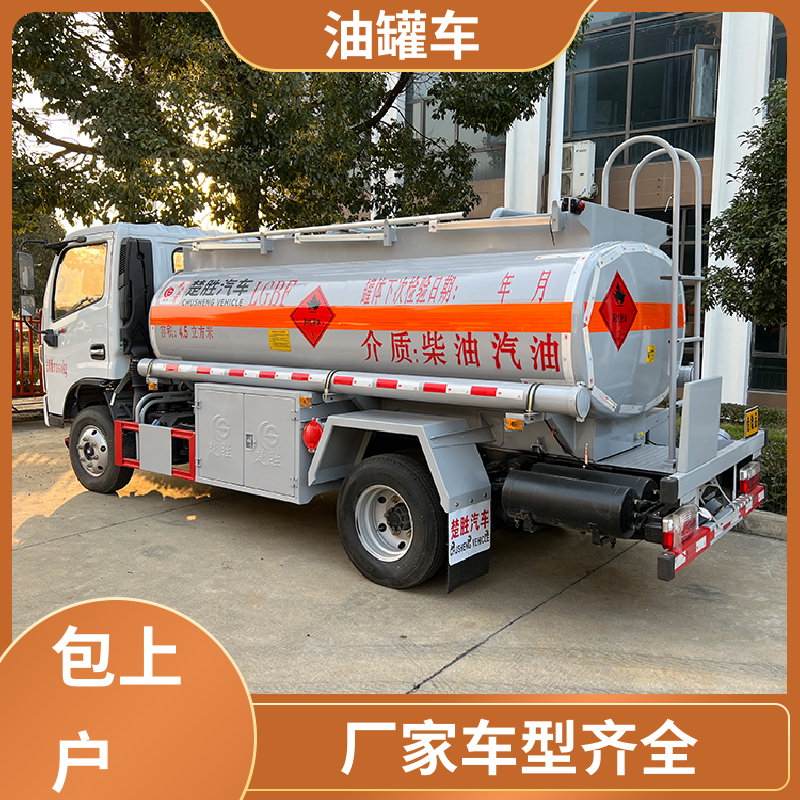 东风福瑞卡 小三轴 液体碳钢油罐车 油槽车 整车不超重车身小巧