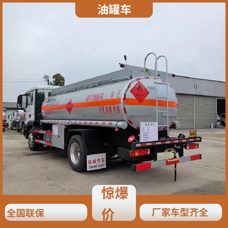 柳汽 小三轴 危险品运输车 工地加油车 结构合理有现车