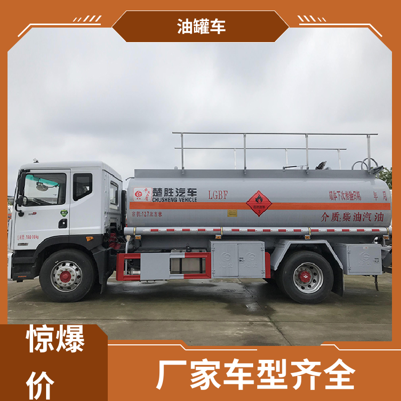 东风 4.5方 移动式油罐车 运油车 整车不超重车身小巧