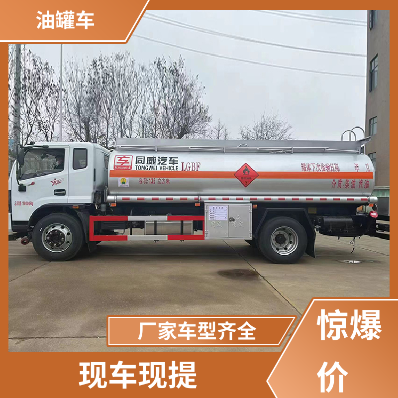 2-3方 普通油罐车 运油车 可定制包上牌包送车 东风
