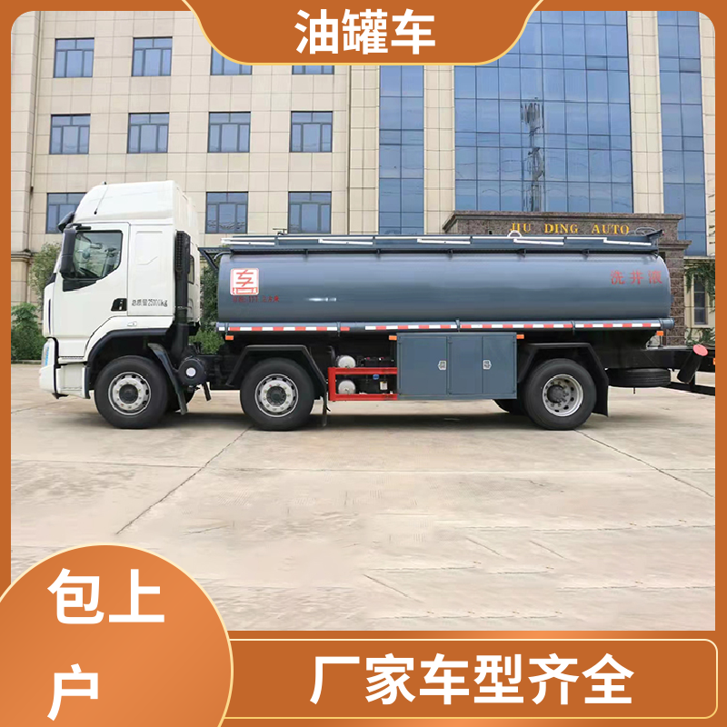 东风多利卡 D7D8D9 危险品车 流动加油车 结构合理有现车