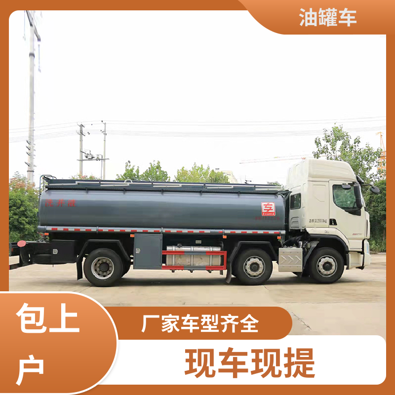 4.5方 厢式油罐车 加油车 整车不超重车身小巧 解放