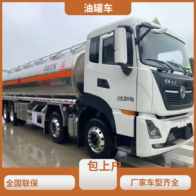 2-3方 液体碳钢油罐车 油槽车 结构合理有现车 东风多利卡